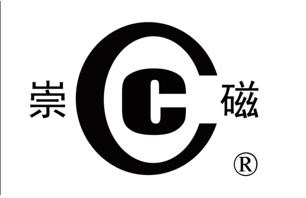 上海崇明特種電磁線廠LOGO