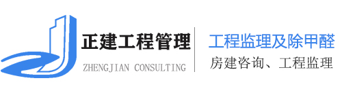 江蘇正建工程管理咨詢有限公司LOGO