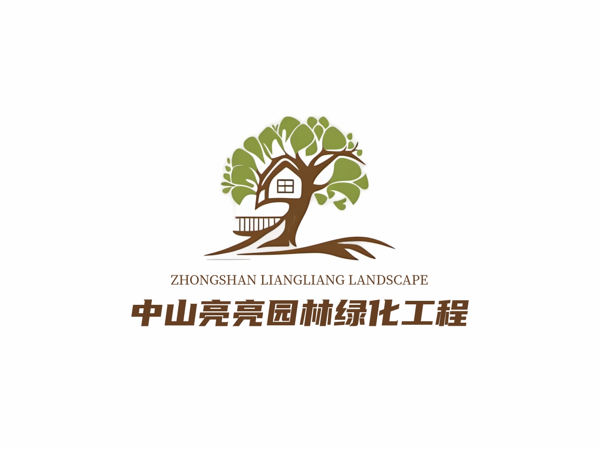 中山市亮亮綠化工程有限公司LOGO