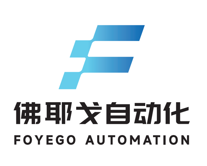 東莞佛耶戈自動化設(shè)備有限公司LOGO