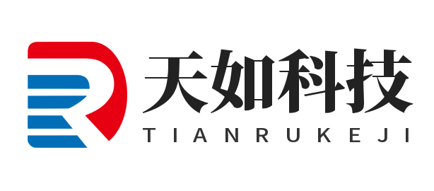 無(wú)錫天如科技有限公司