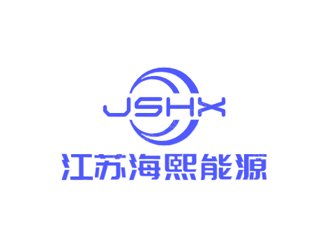 江苏海熙能源有限公司LOGO