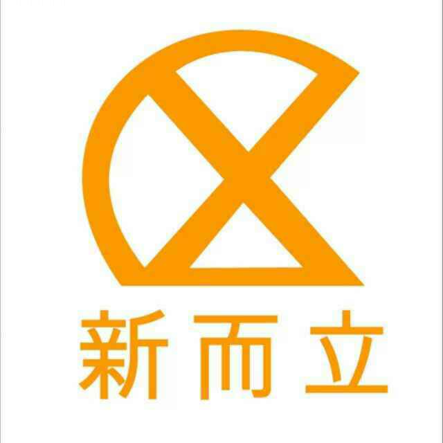 無錫新而立機械設備有限公司LOGO