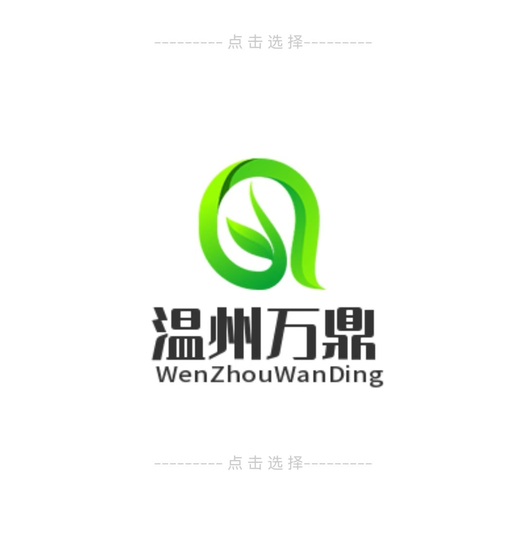 温州万鼎成套柜体有限公司