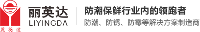 深圳市麗英達(dá)防潮保鮮技術(shù)有限公司LOGO