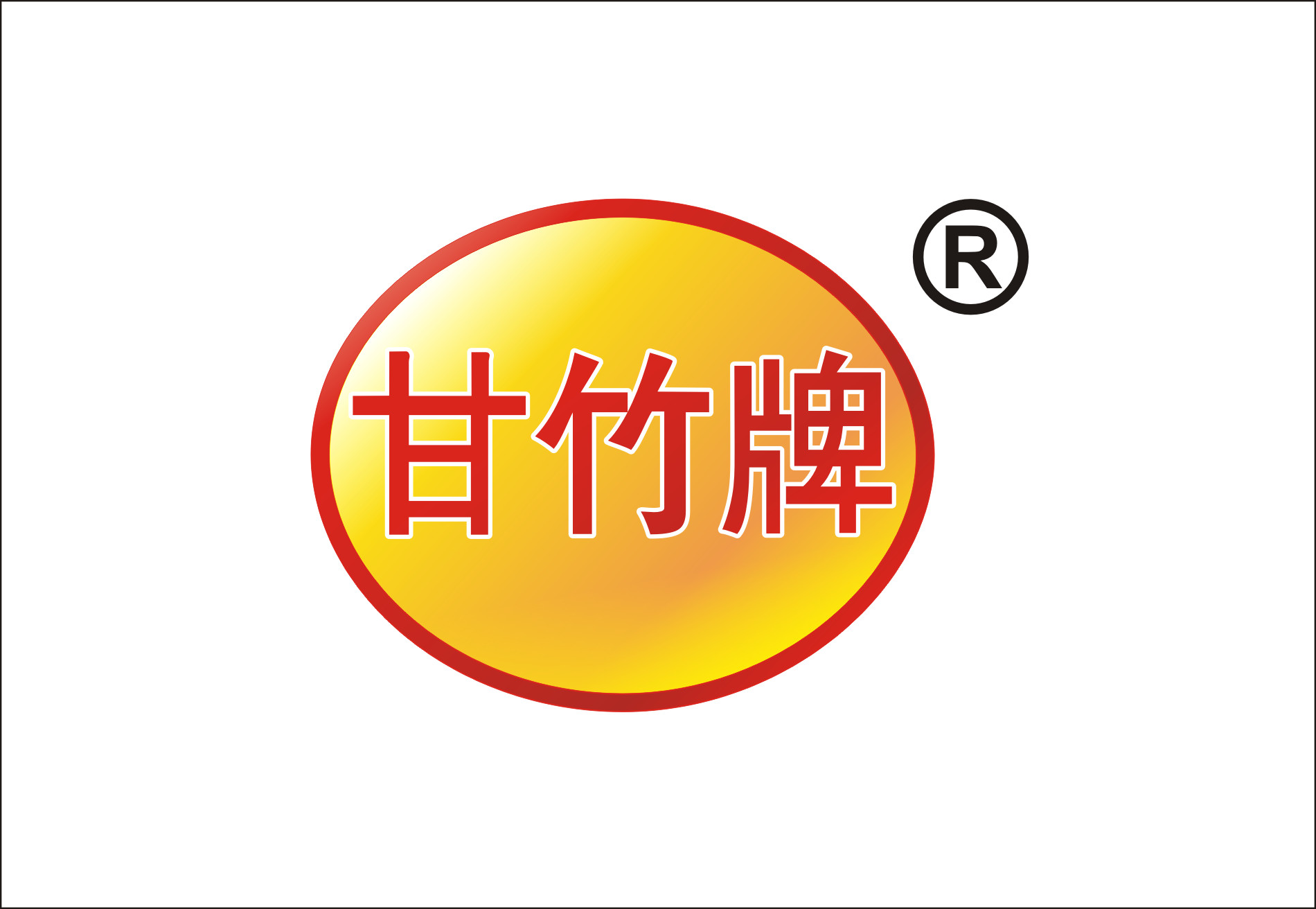 廣東甘竹罐頭有限公司LOGO