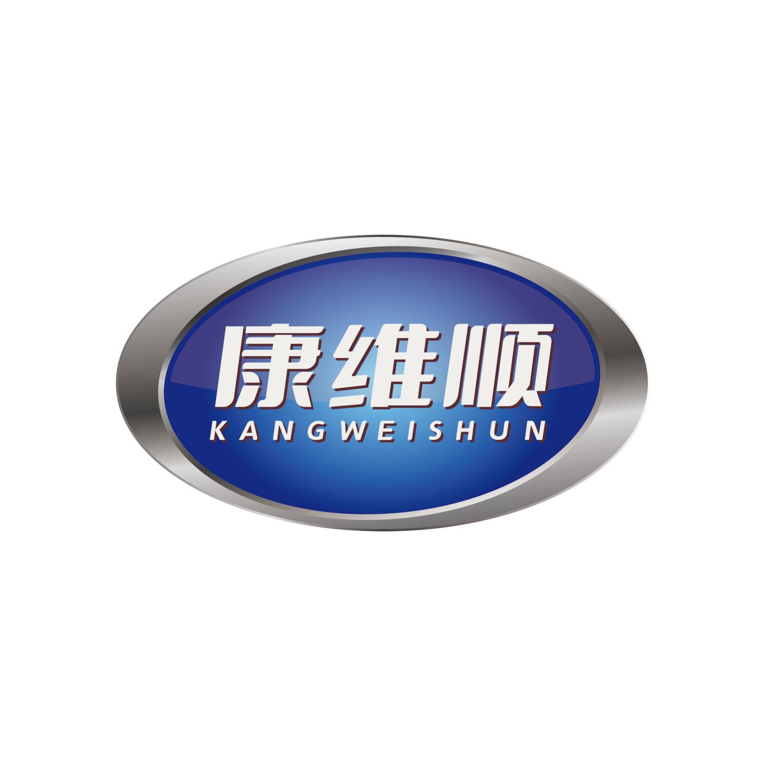 深圳市康维顺工业设备有限公司LOGO