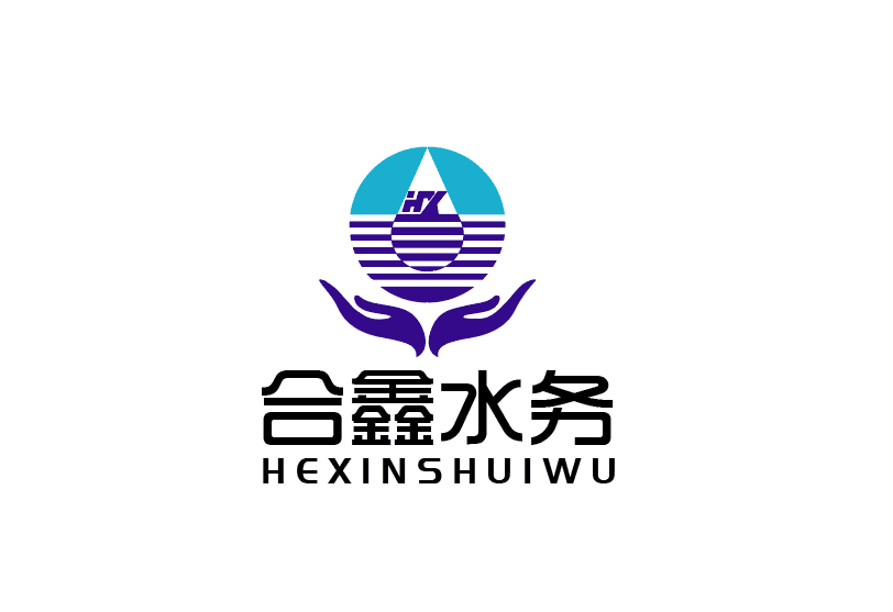 東莞市合鑫水處理科技有限公司LOGO