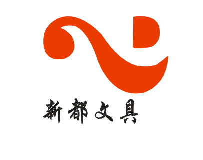 深圳市新都文具有限公司