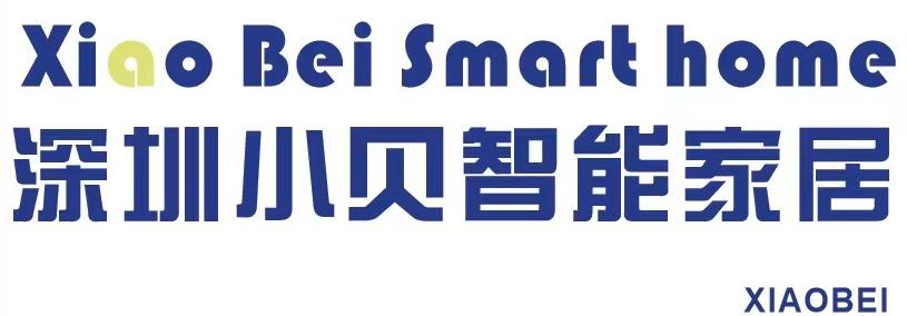 深圳小贝智能家居有限公司