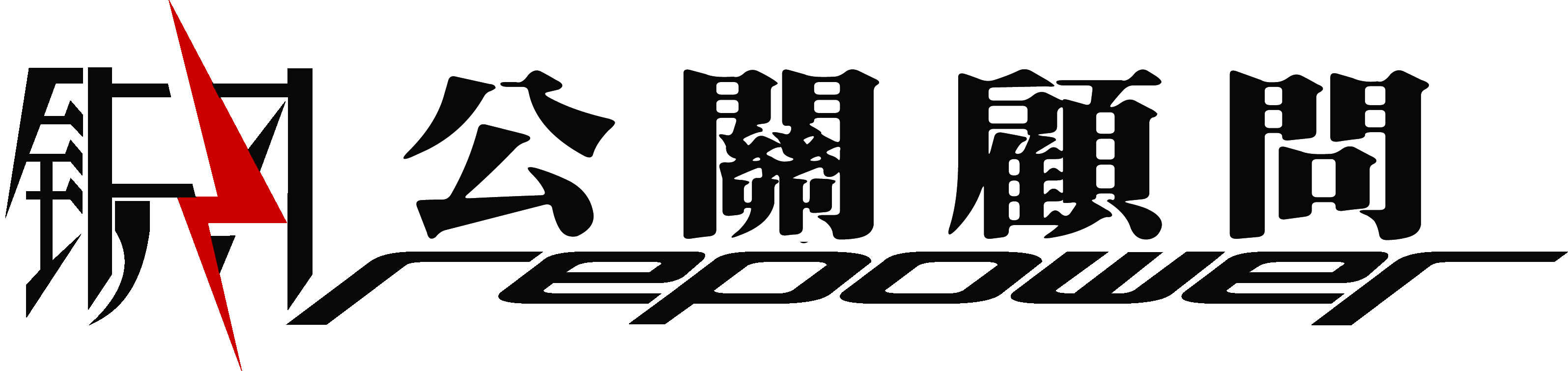 廣州市銳風(fēng)公關(guān)顧問有限公司LOGO