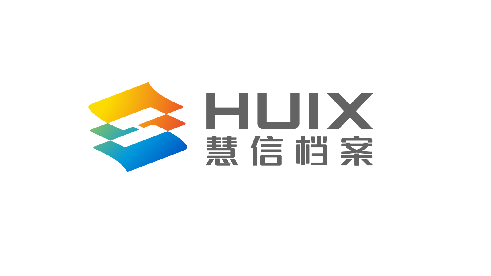 廣州慧信檔案技術(shù)有限公司LOGO
