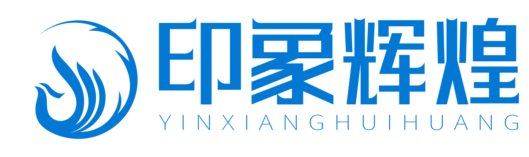 四川省游遍天下国际旅行社有限公司