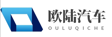 无锡市欧陆汽车救援有限公司