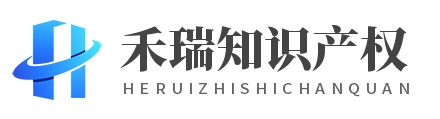 无锡禾瑞知识产权代理有限公司LOGO