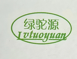 石家庄绿鸵商贸有限公司