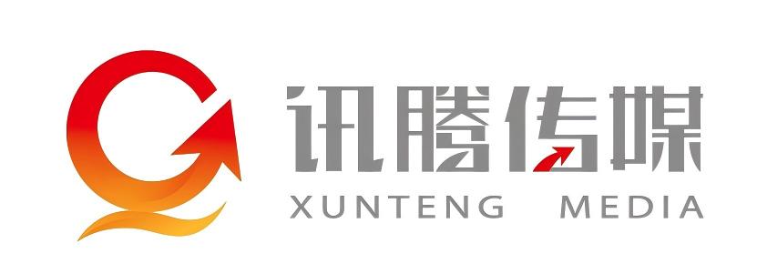福州訊騰文化傳媒有限公司