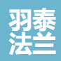 温州羽泰法兰管件有限公司