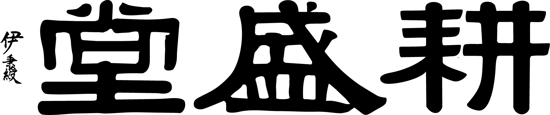 浙江耕盛堂生態(tài)農(nóng)業(yè)有限公司