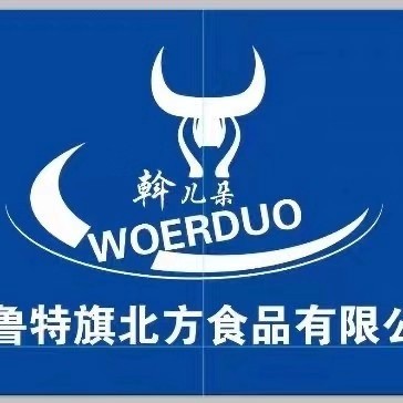 扎鲁特旗北方食品有限公司