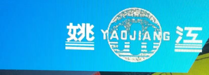 宁波建美特种水带有限公司