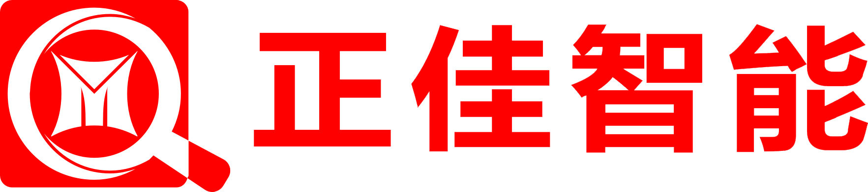 廣東正佳智能科技有限公司LOGO