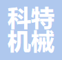 嘉善科特机械有限公司