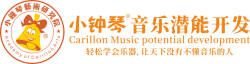 佛山市小鐘琴文化傳播有限公司LOGO