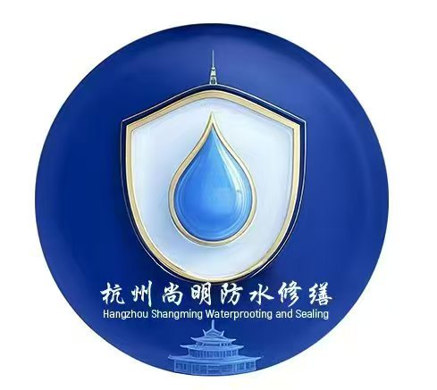 杭州尚明防水保温工程有限公司