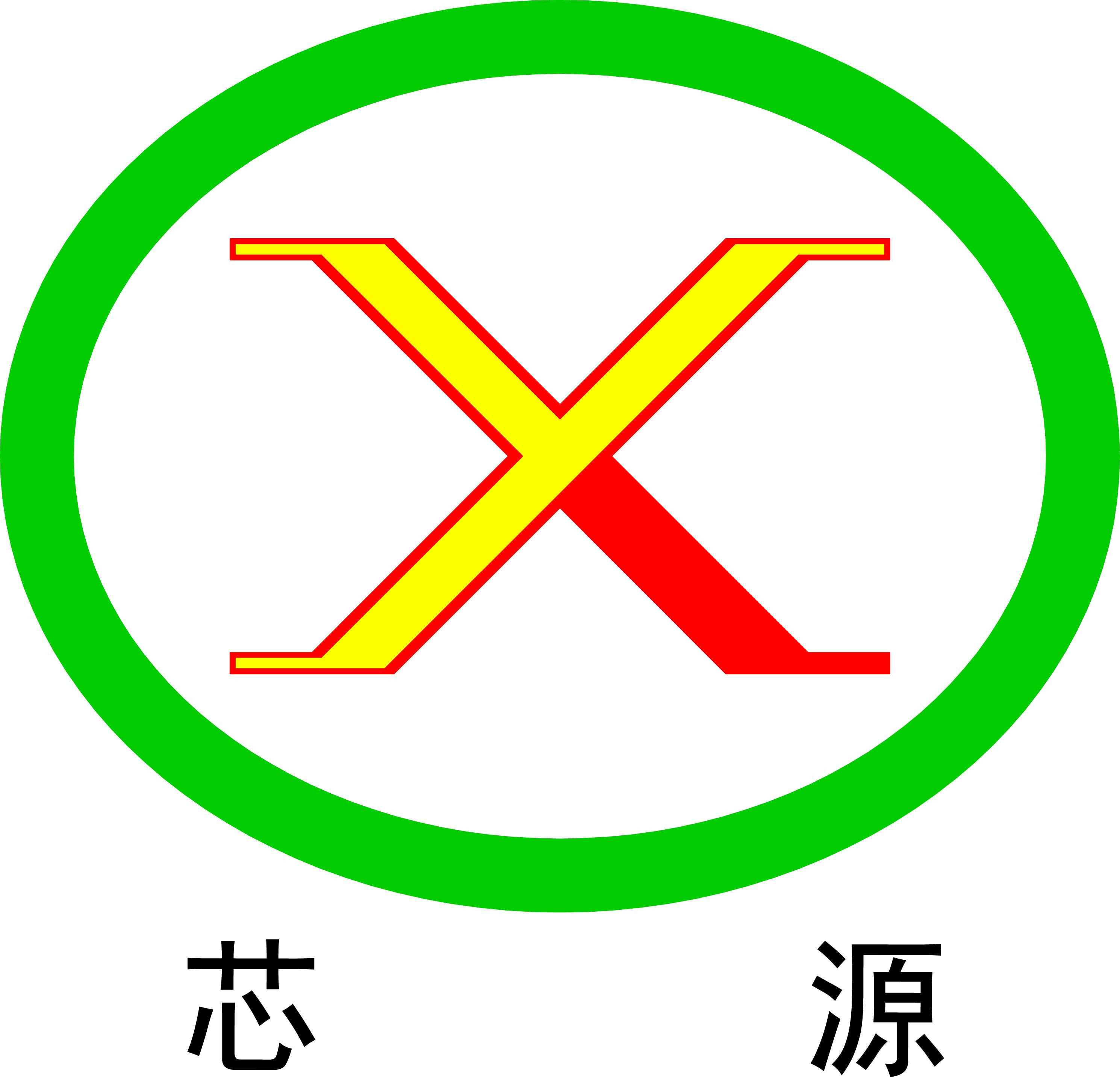 浙江芯源交通电子有限公司