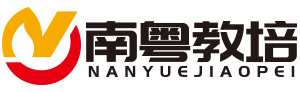 广东南粤教培科技有限公司