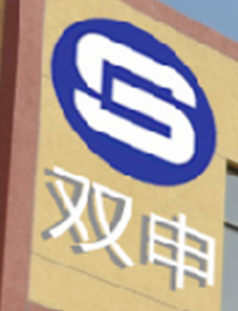 宁波双申电子有限公司