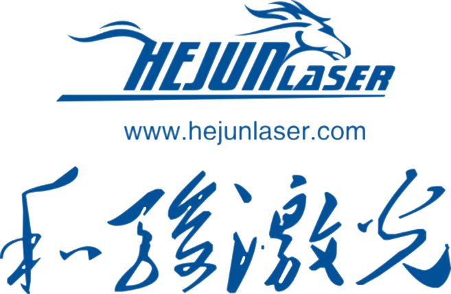 武汉和骏激光技术有限公司