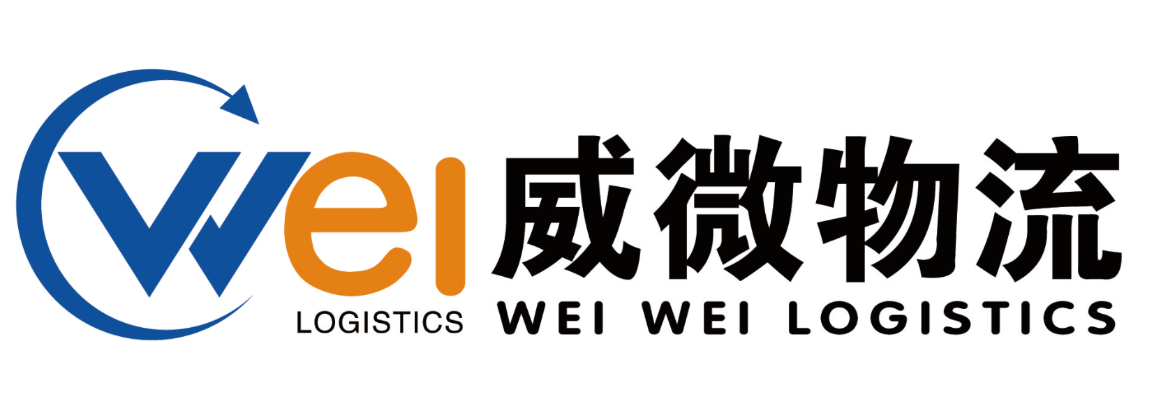 上海威微物流有限公司