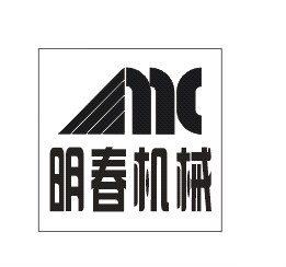 平湖市明春建筑机械修造厂LOGO