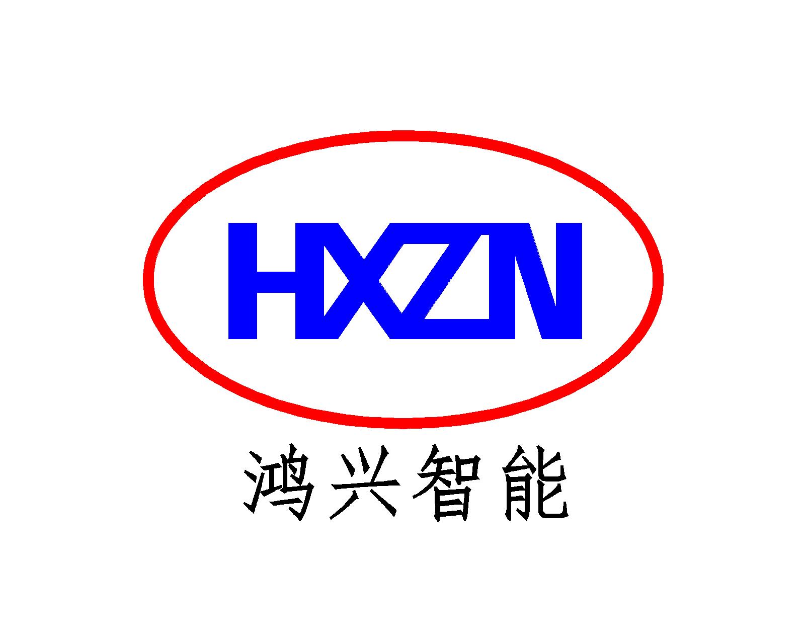 深圳市鴻興智能裝備有限公司