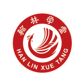 廣州市番禺區(qū)翰林學堂培訓中心有限公司
