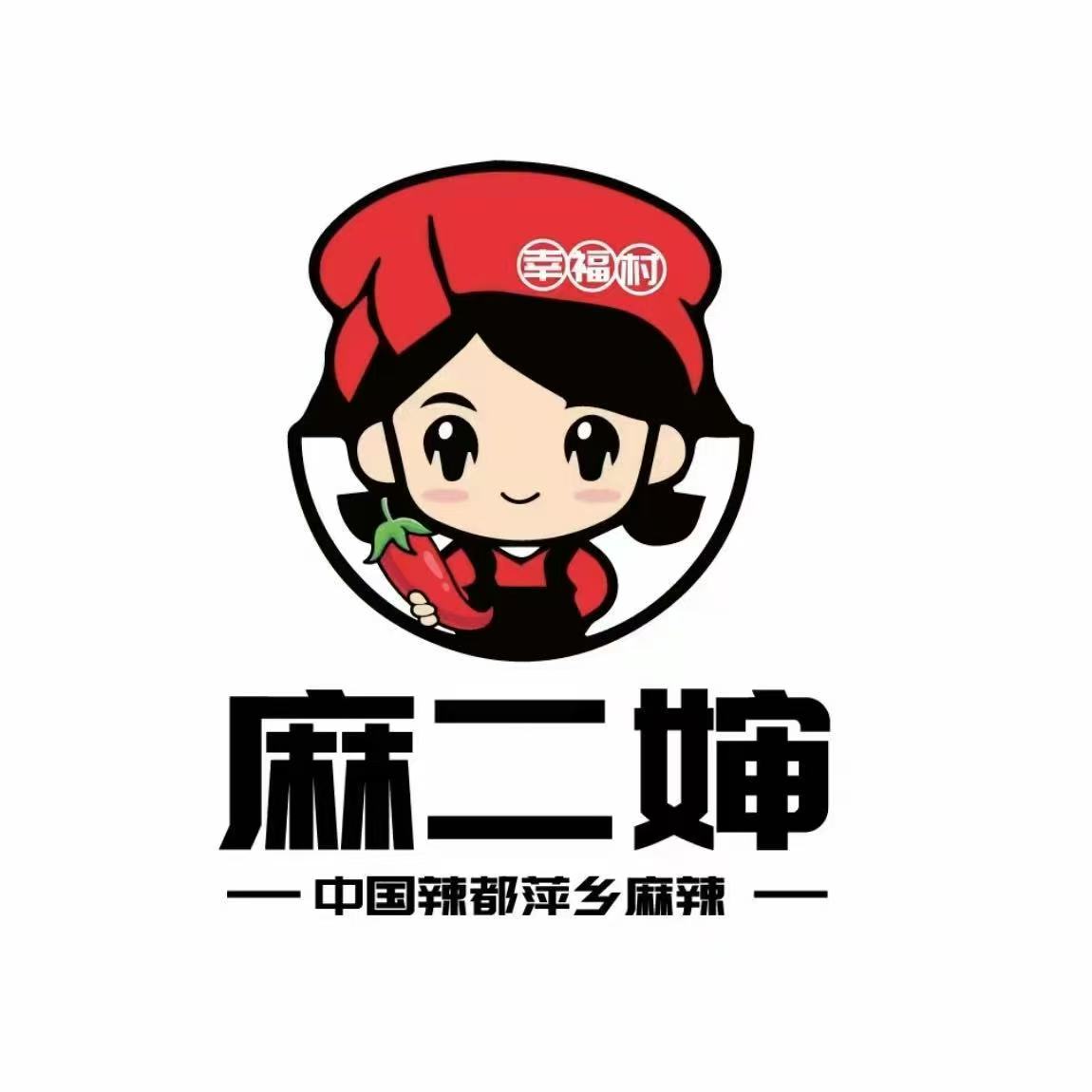 萍乡市麻山幸福村食品有限公司
