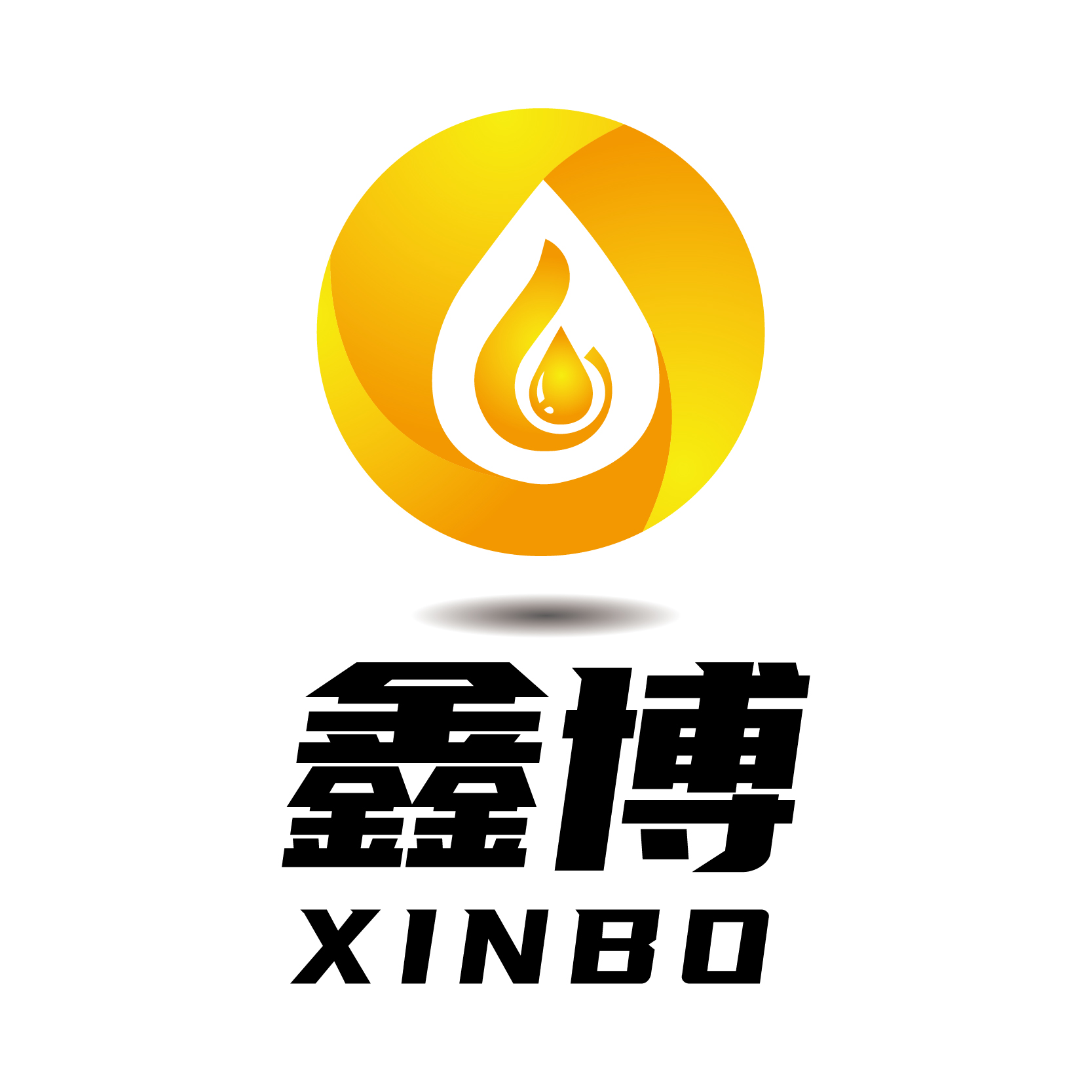 江苏鑫博润滑科技有限公司