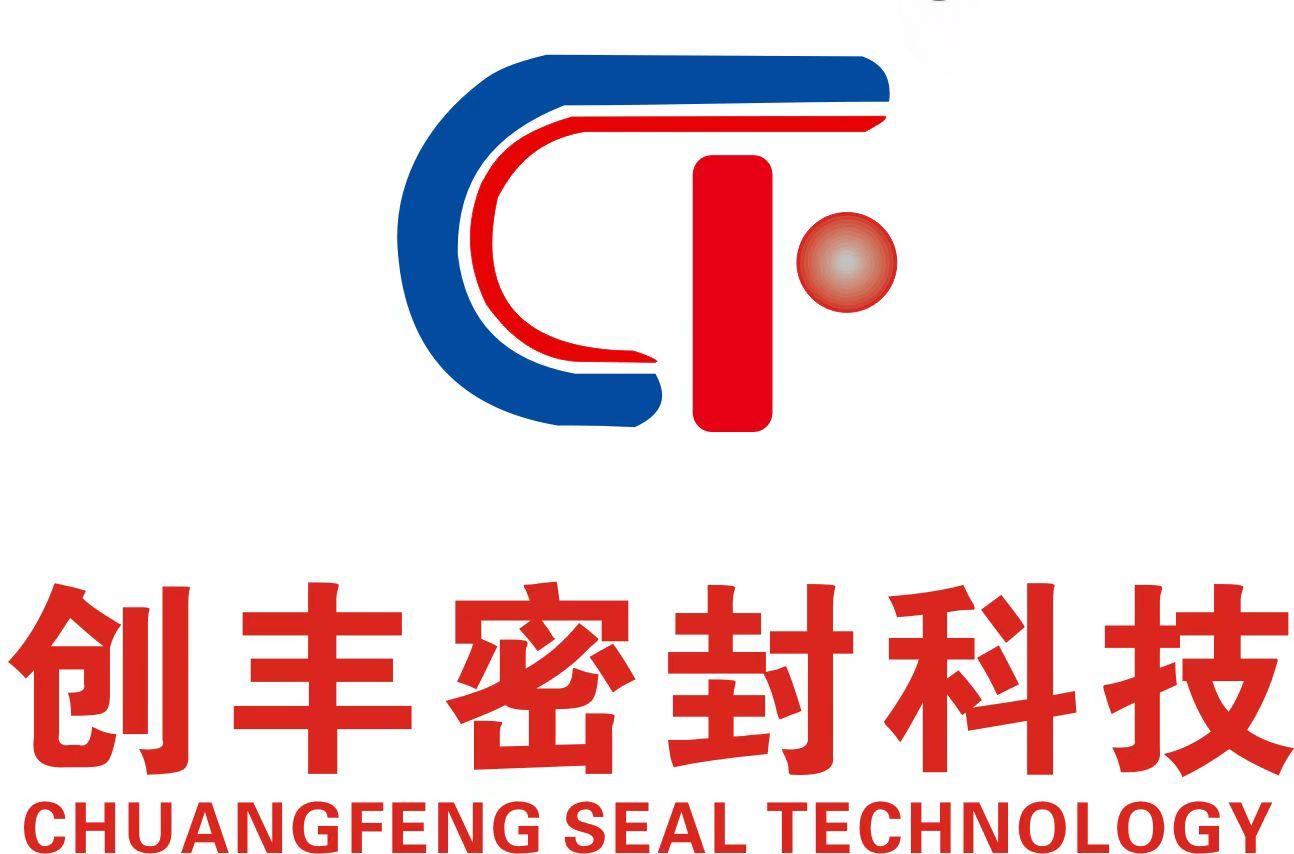 浙江创丰密封科技有限公司