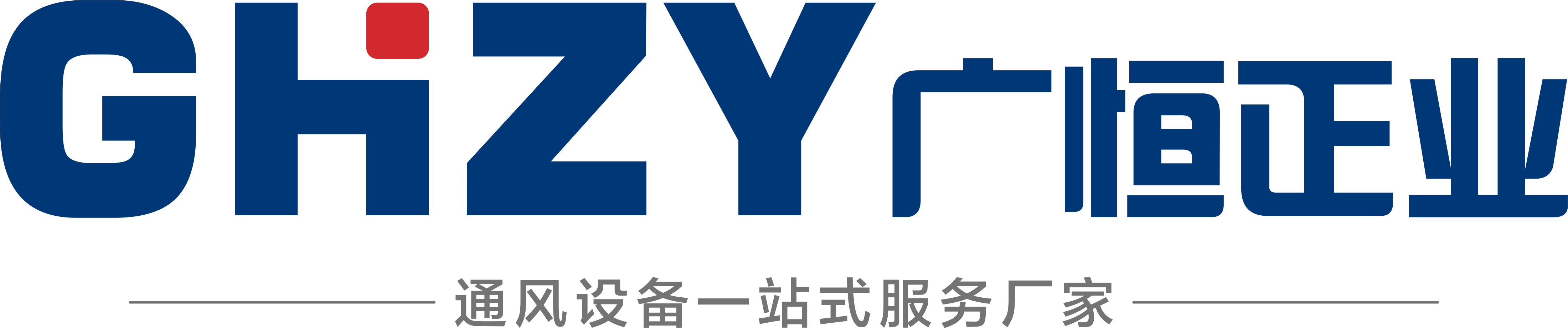 成都广恒正业通风设备有限公司