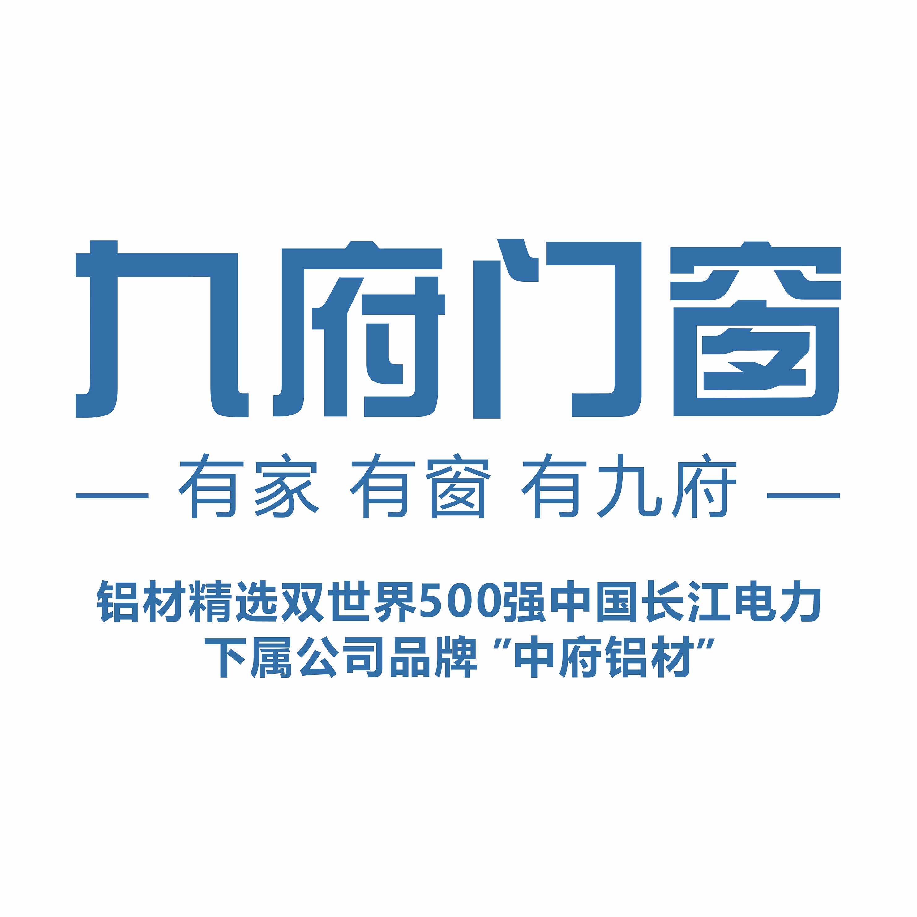 中汇九府(佛山)铝业有限公司