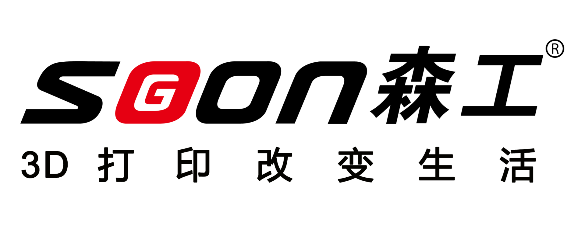 深圳森工科技有限公司