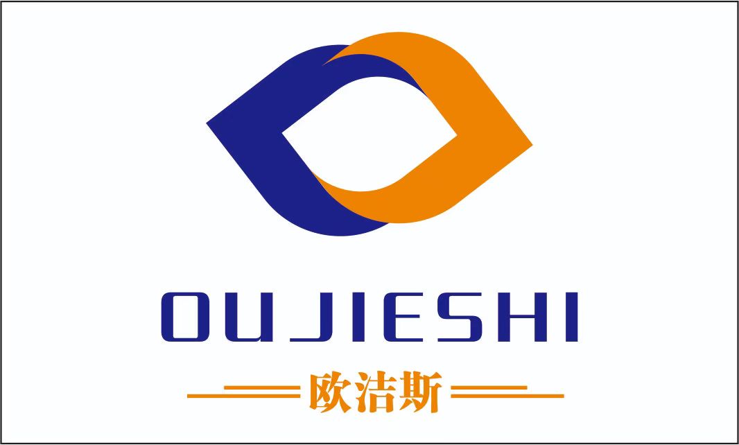 深圳市欧洁斯日用品有限责任公司