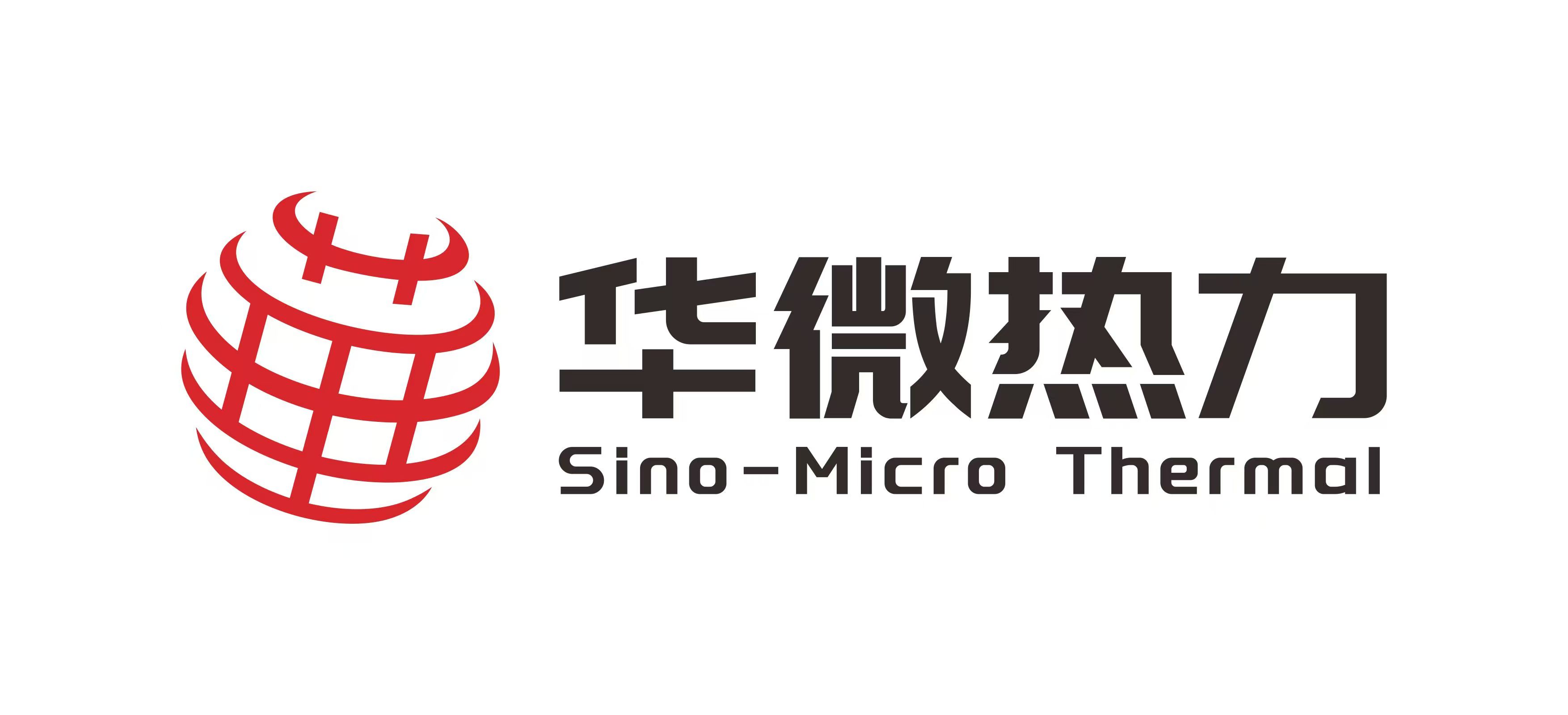 华微热力技术(深圳)有限公司