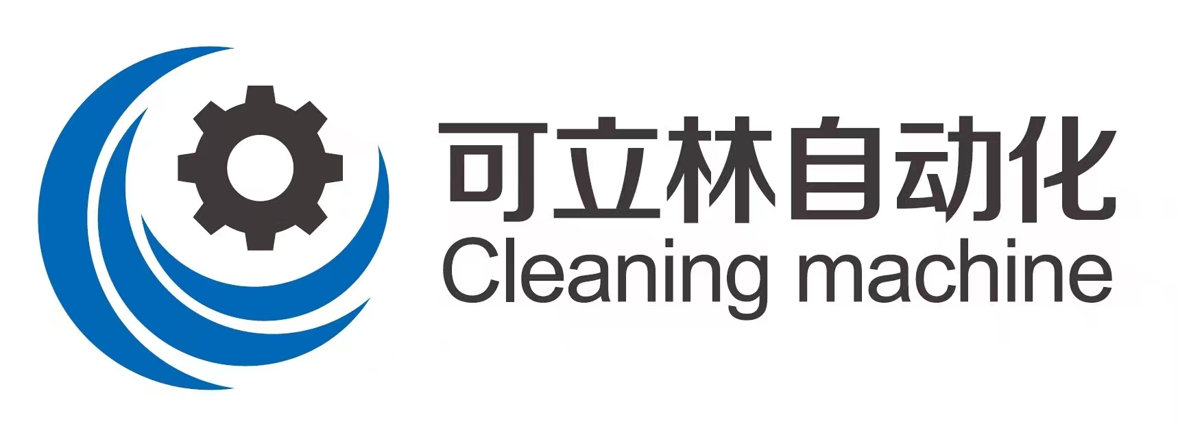 苏州可立林自动化设备有限公司