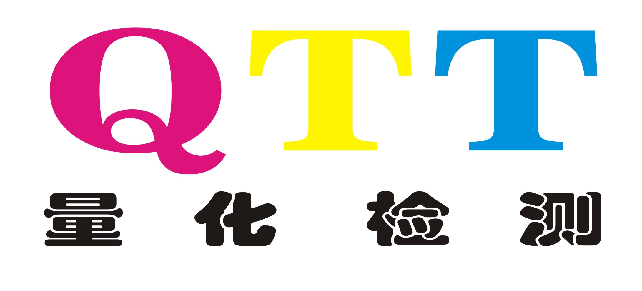 广东量化检测技术有限公司