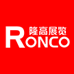 隆高展览（上海）有限公司