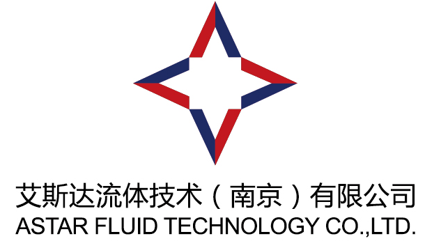 艾斯达流体技术（南京）有限公司