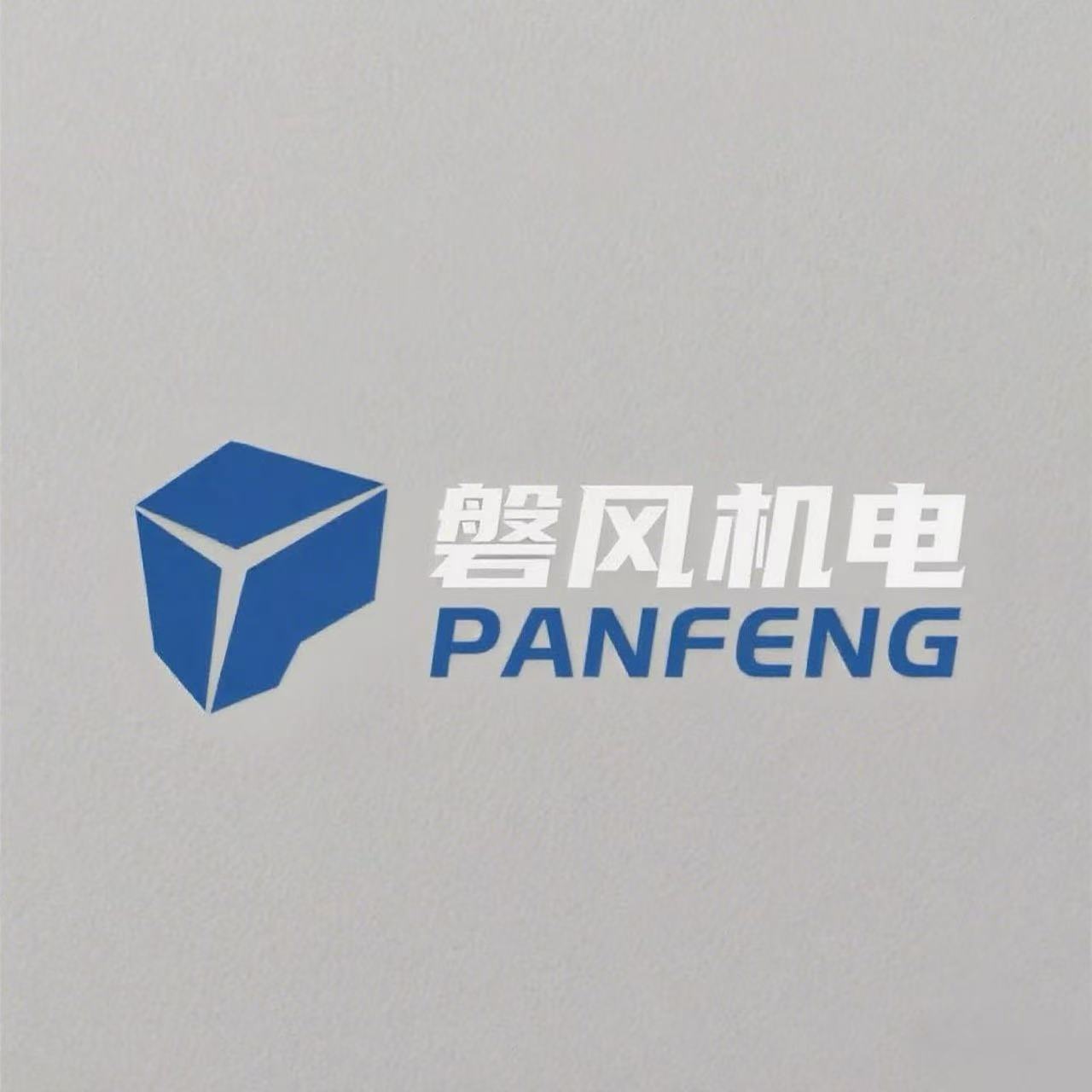 上海磐风机电科技有限公司